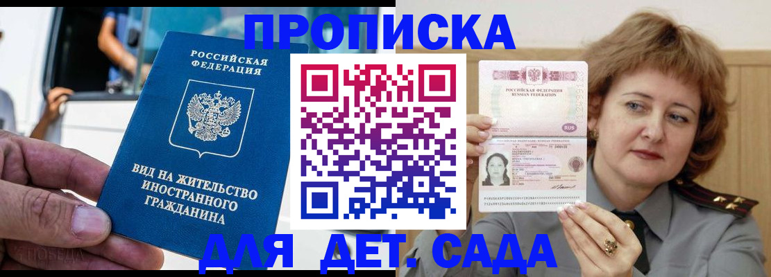 временная регистрация для всех в Медногорске