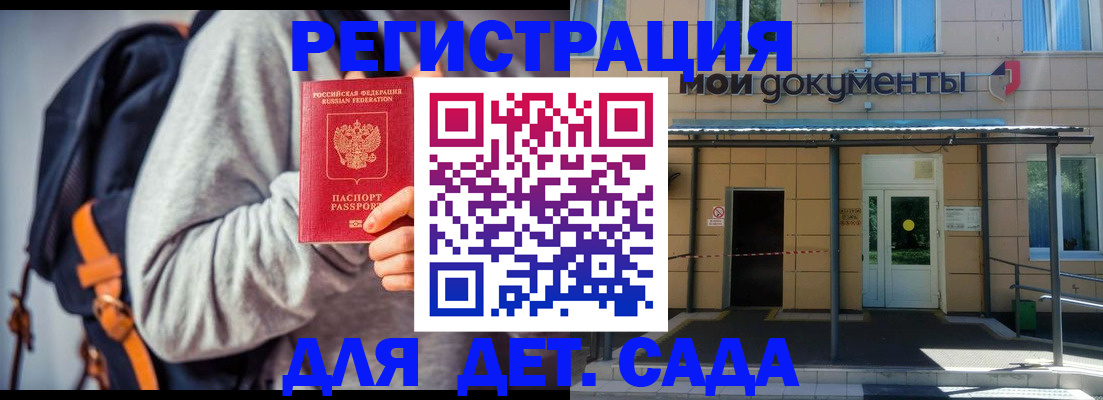 прописка для работы в Медногорске