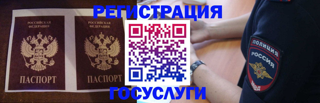 временная регистрация законно в Медногорске