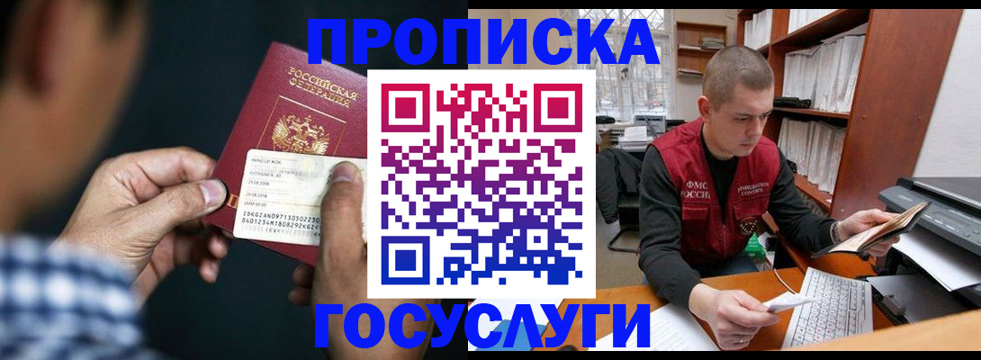 миграционный учет в Медногорске