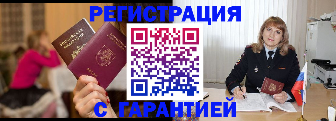 пропишу в квартире в Медногорске