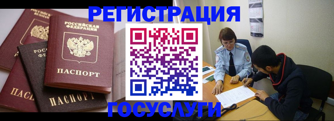временная регистрация в Медногорске