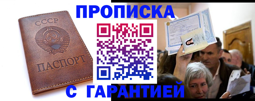 временная регистрация в квартире в Медногорске